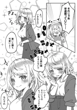 Page 121 of Futago Shimai9