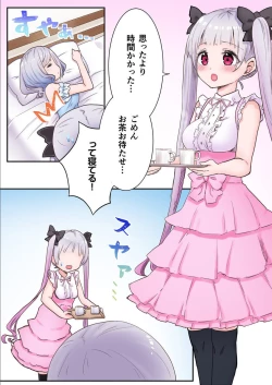 Page 15 of Futago Shimai9