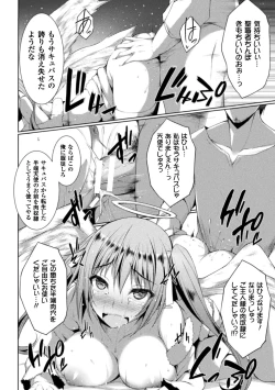 Page 148 of Shinshoku Mystery Circle