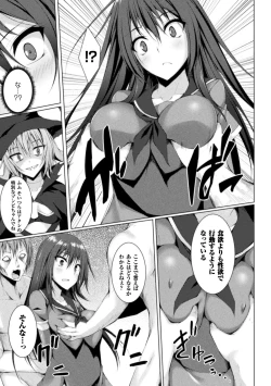 Page 45 of Shinshoku Mystery Circle