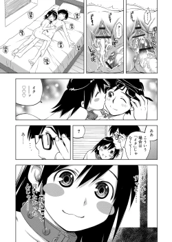Page 101 of Daruma-san ga Koronda