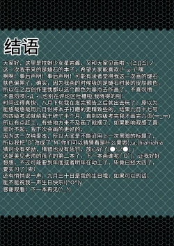 Page 23 of Marknights:蜂鸟沉醉其中