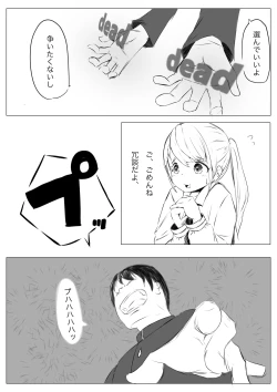 Page 11 of Osana Saimin Akuma Keiyaku