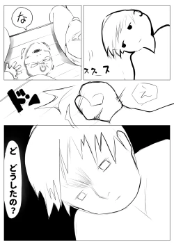 Page 39 of Osana Saimin Akuma Keiyaku