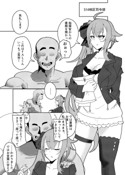 Page 3 of Delphinium no Hanataba