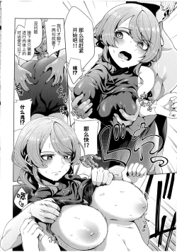 Page 12 of Matching Aite ga Fukusuu Play Kibou toka Kiite Nain desu ga.