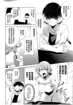 Page 8 of Matching Aite ga Fukusuu Play Kibou toka Kiite Nain desu ga.