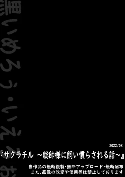 Page 15 of Sakura Chiru