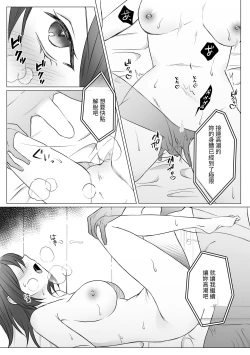 Page 16 of ASMR Suki Joshi ga Saimin Onsei ni Ochiru made | 喜歡ASMR的女生墮入催眠音聲為止