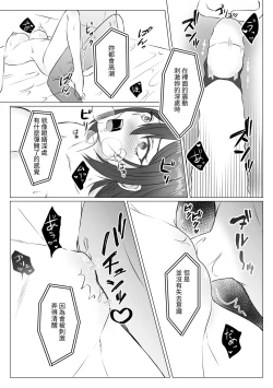 Page 18 of ASMR Suki Joshi ga Saimin Onsei ni Ochiru made | 喜歡ASMR的女生墮入催眠音聲為止