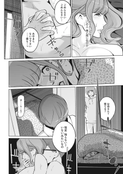 Page 38 of Pearl Hime ch. 1&2