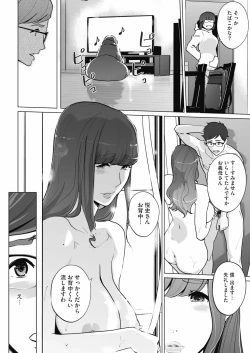 Page 4 of Pearl Hime ch. 1&2