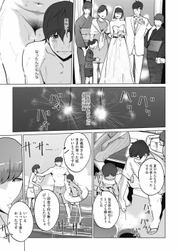 Page 7 of Pearl Hime ch. 1&2