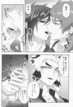 Page 12 of Begierde no Ori