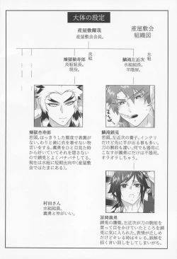 Page 4 of Begierde no Ori