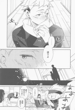 Page 4 of Moebius Honey Trap