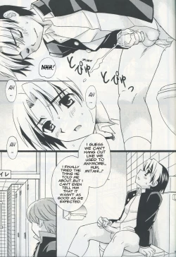 Page 4 of Wakaba no Shizuku