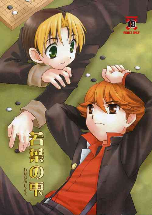 Download Wakaba no Shizuku
