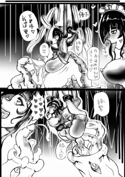 Page 22 of JOKEKRIN     草稿漫畫