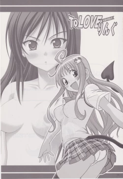 Page 2 of To Love-Ring