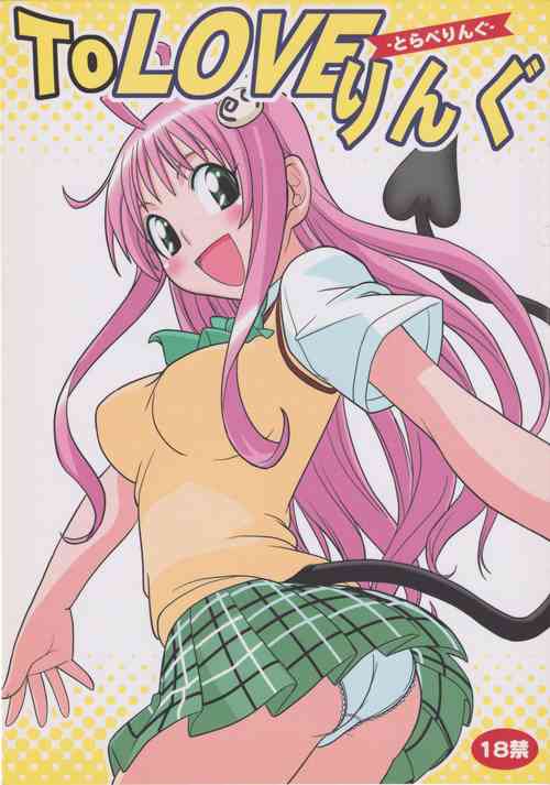 Download To Love-Ring