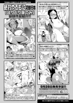 Page 106 of COMIC LO 2022-11