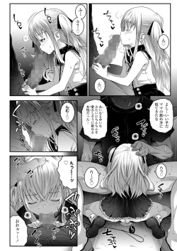 Page 142 of COMIC LO 2022-11