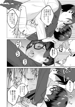 Page 204 of COMIC LO 2022-11