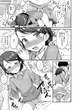 Page 249 of COMIC LO 2022-11