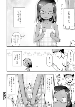 Page 274 of COMIC LO 2022-11