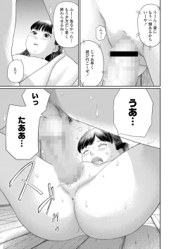 Page 309 of COMIC LO 2022-11