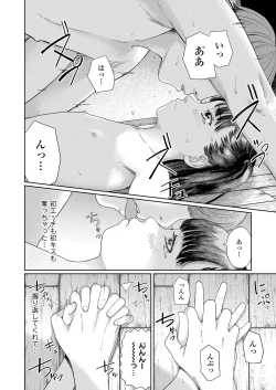 Page 312 of COMIC LO 2022-11