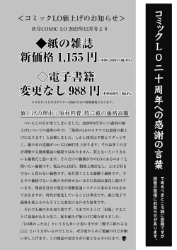 Page 318 of COMIC LO 2022-11