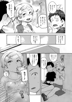 Page 31 of COMIC LO 2022-11