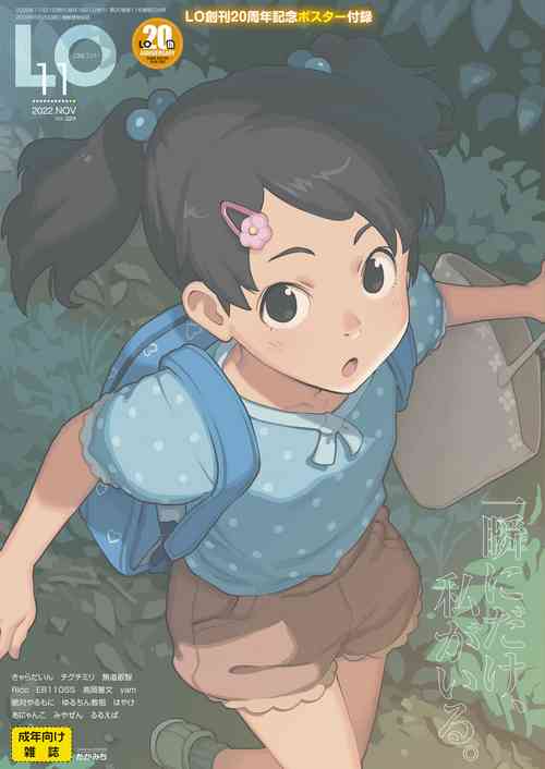 Download COMIC LO 2022-11