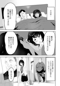 Page 61 of COMIC Shigekiteki SQUIRT!! Vol. 33