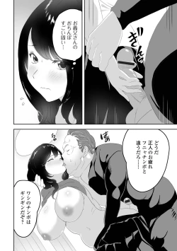 Page 66 of COMIC Shigekiteki SQUIRT!! Vol. 33