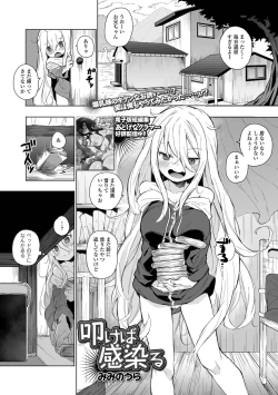 Page 91 of COMIC Shigekiteki SQUIRT!! Vol. 33