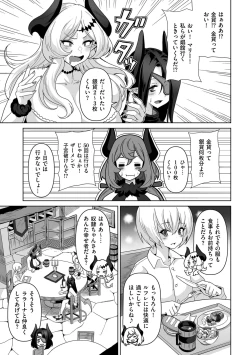 Page 193 of COMIC Kuriberon DUMA 2022-10 Vol.41