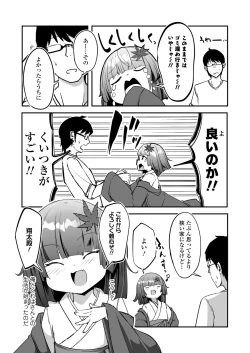 Page 162 of Towako 13