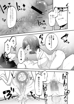 Page 173 of Towako 13