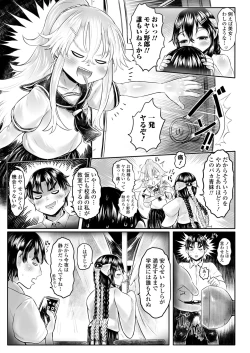 Page 237 of Towako 13