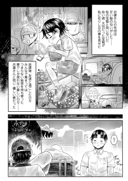 Page 262 of Towako 13