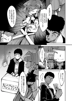 Page 273 of Towako 13