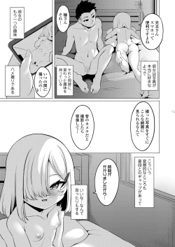 Page 361 of Towako 13