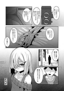 Page 386 of Towako 13