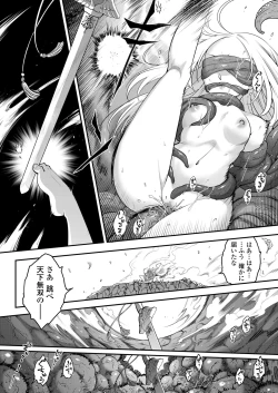 Page 426 of Towako 13