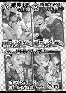 Page 453 of Towako 13