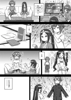 Page 70 of Towako 13