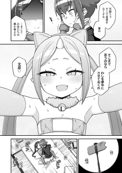 Page 92 of Towako 13